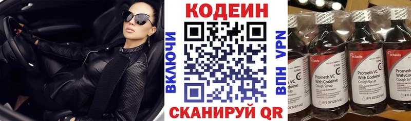 Кодеин напиток Lean (лин)  закладка  Шлиссельбург 