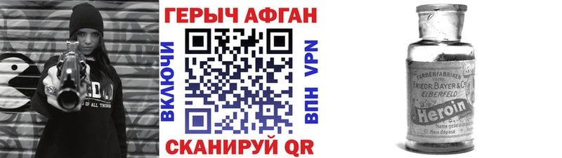 Героин хмурый  закладки  Шлиссельбург 