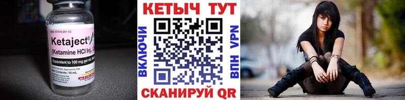 КЕТАМИН VHQ  Шлиссельбург 