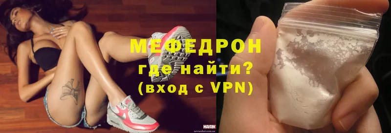 Мефедрон VHQ  Шлиссельбург 