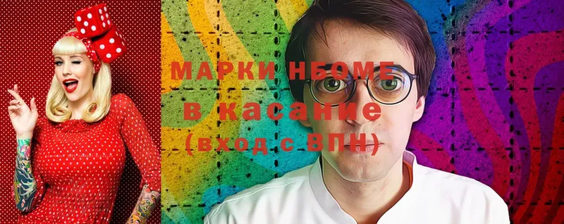 маркетплейс формула  Шлиссельбург  Марки N-bome 1,8мг 